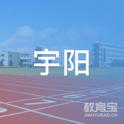 抚顺宇阳跆拳道培训logo