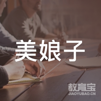 抚州美娘子健身培训logo