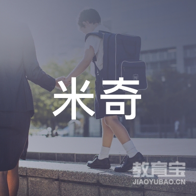 抚州米奇艺术培训
