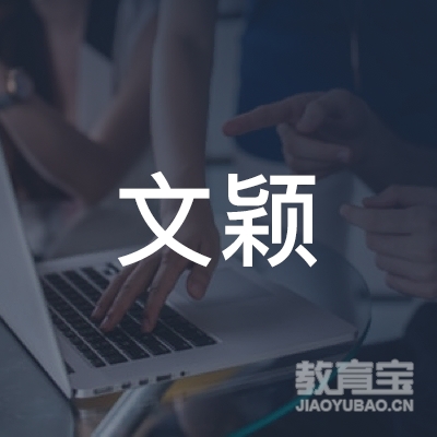  杭州文颖文化培训logo