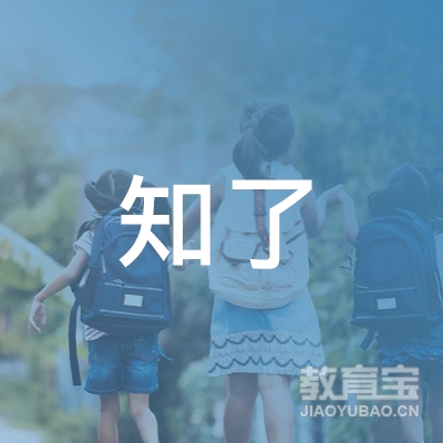 抚州知了美育培训logo