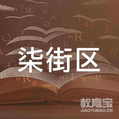 来安柒街区艺术培训logo