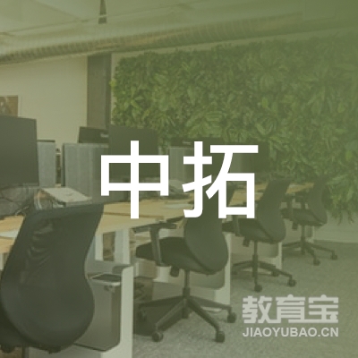 惠州中拓培训logo