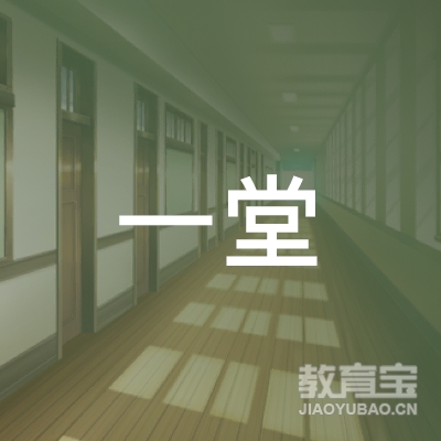 广州一堂舞蹈培训logo