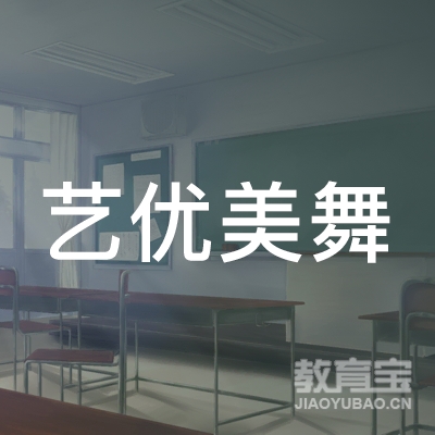 广州艺优美文化培训logo