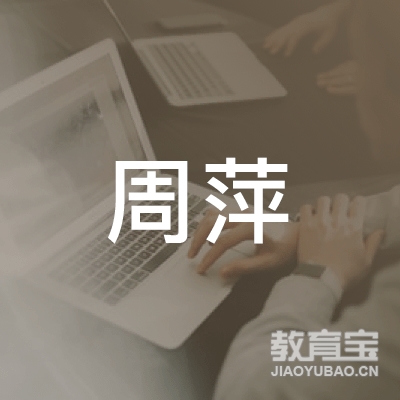 金华周萍艺术培训logo