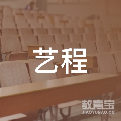 广州艺程舞蹈培训logo