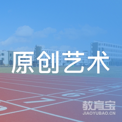 广州原创艺术培训logo