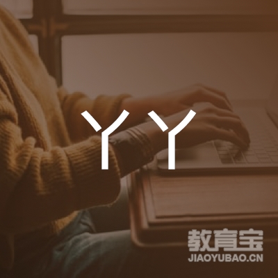  贵州丫丫文创培训logo