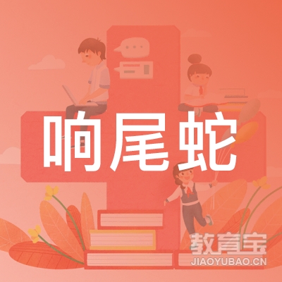 贵阳响尾蛇街舞培训