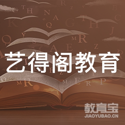 合肥艺得阁教育logo