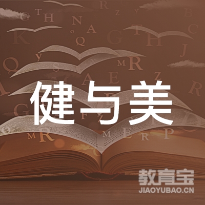 广州健与美游泳培训logo
