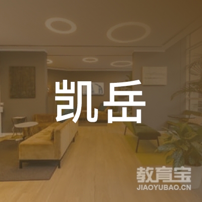 广州凯岳乒乓球培训logo
