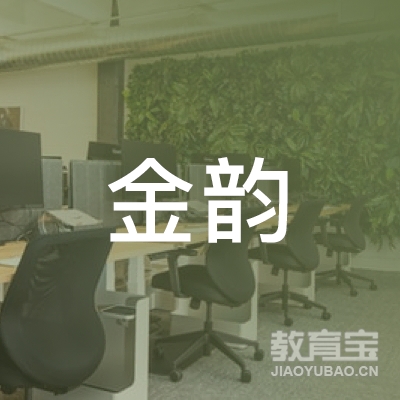 广州金韵幼儿教育logo