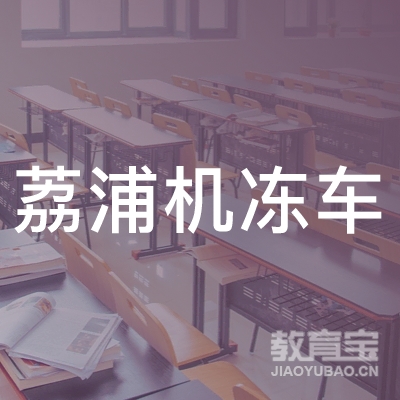 桂林驾校logo