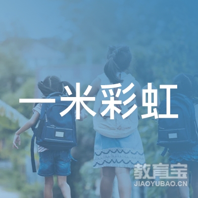 开封一米彩虹美术培训