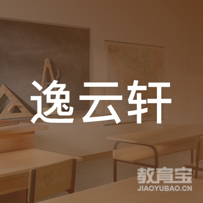 开封逸云轩工艺培训logo