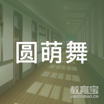 昆明圆萌艺术培训