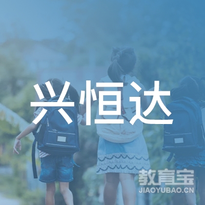 廊坊兴恒达机动车驾驶员培训logo
