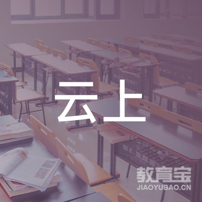 聊城云上教育logo