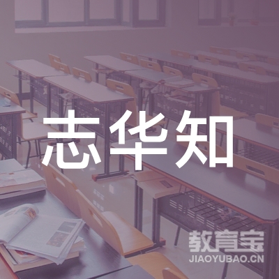 融安志华驾驶员培训logo