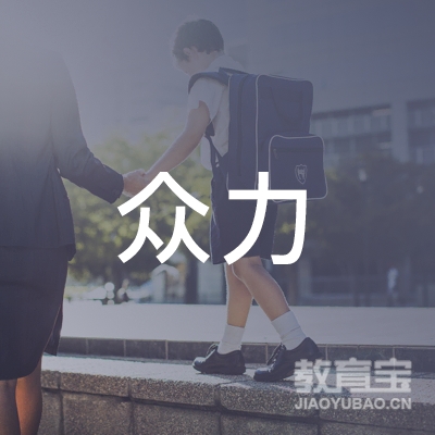 六安市裕安区众力健身搏击logo