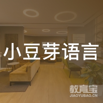 六盘水小豆芽文化培训logo