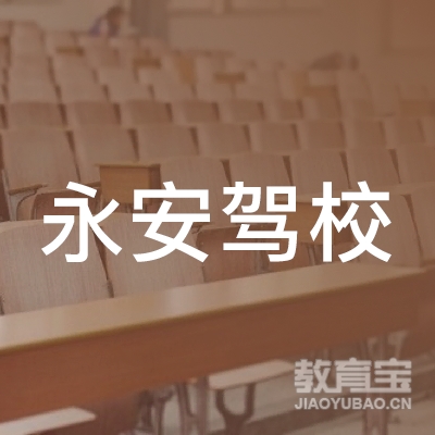 陇南永安技能培训logo