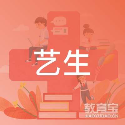 大理艺生舞蹈培训logo