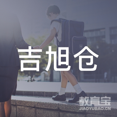 拉萨吉旭仓培训logo