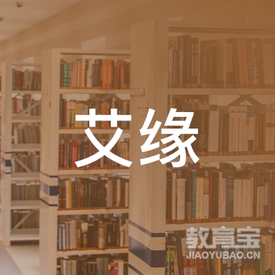 阳泉艾缘瑜伽培训logo