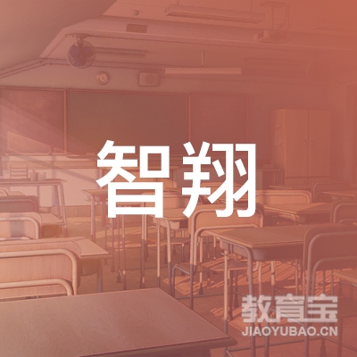 阳泉智翔文化艺术培训logo