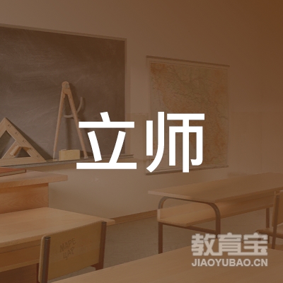营口立师教育logo