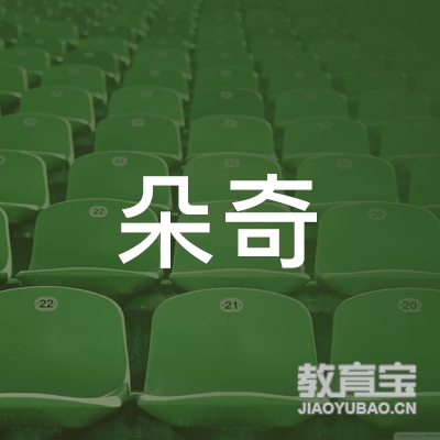 营口朵奇美术培训logo