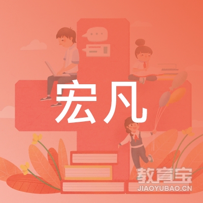 盖州宏凡美术培训logo