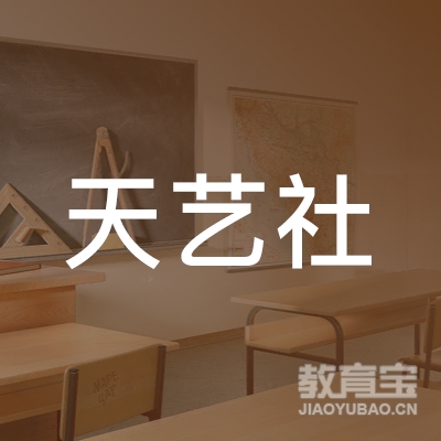 营口天艺艺考美术培训logo