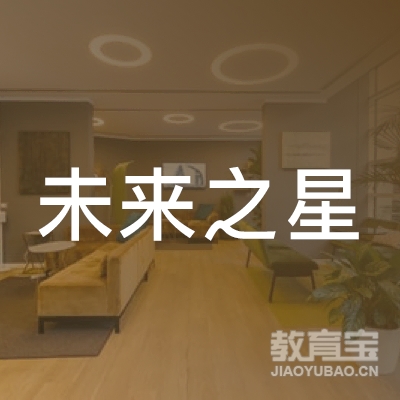 营口未来之星培训logo