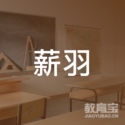 营口大石桥薪羽艺术中心健身logo