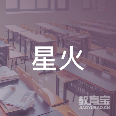 营口星火艺术培训logo
