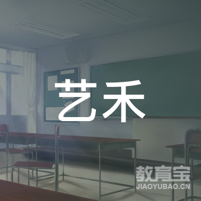 营口大石桥市艺禾美术logo