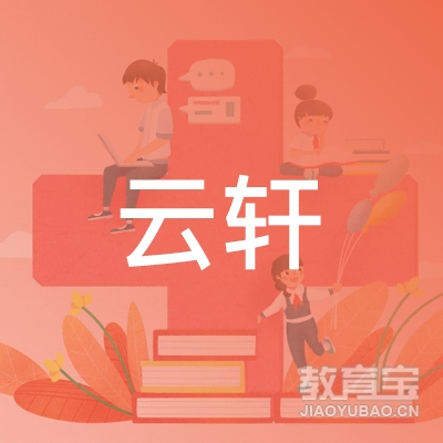 营口市站前区云轩创意美术logo