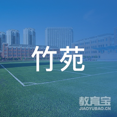 营口竹苑美术培训logo