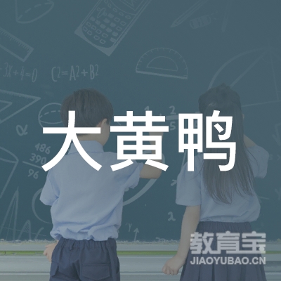 玉林大黄鸭艺术培训logo