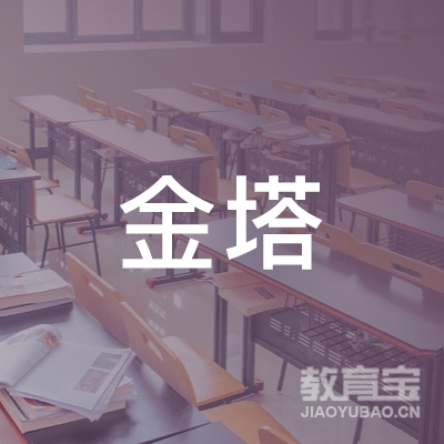 玉林北流金塔文化培训logo