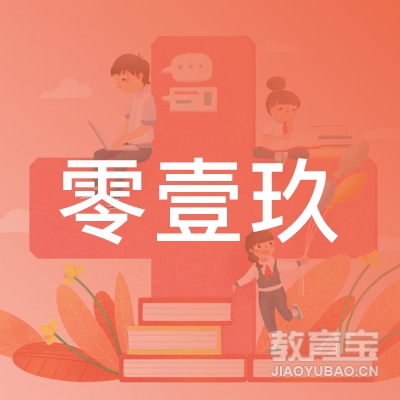 玉林零壹玖教育logo