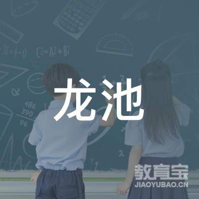 玉林龙池职校logo