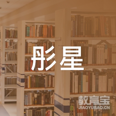 玉林彤星声乐培训logo