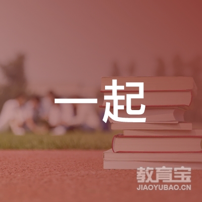 玉林一起书法培训logo