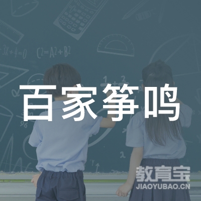 红河百家筝鸣艺术培训logo