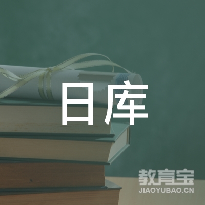 红河蒙自日库健身logo